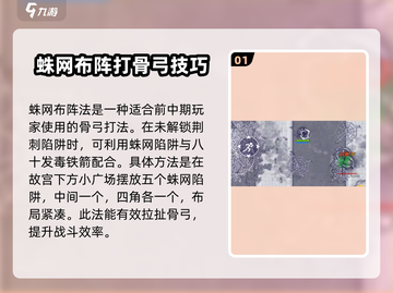阿瑞斯病毒 Bone BowBoss⚡击杀攻略来啦！截图2