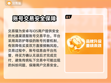 🔥《光遇》渠道服账号交易全攻略！💎截图2