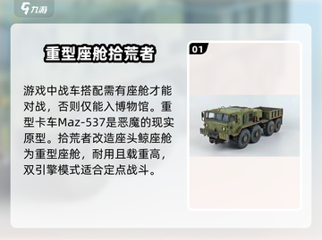 创世战车🔥恶魔属性强度分析：绝对好用！截图2
