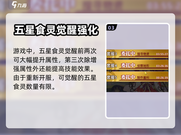 料理次元觉醒🔥玩法揭秘，不看后悔！截图4