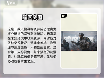 🔥2025超真实射击手游推荐🎉热门游戏等你来战！截图2