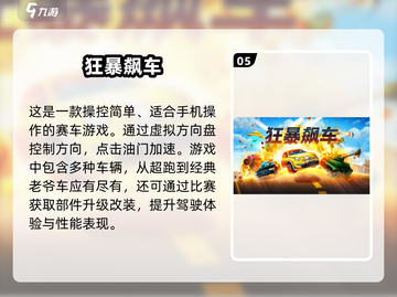 🔥2025最燃跑车游戏推荐，极速狂飙等你来战🚗截图6