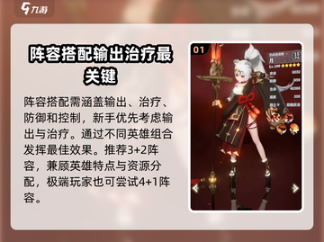 命运圣契🔥新手必看！阵容这样选➡无敌截图2