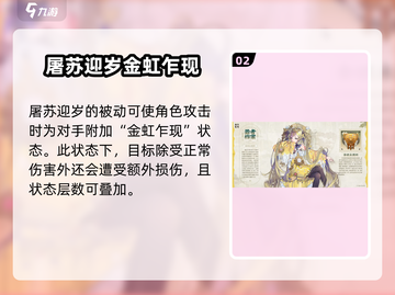 金瓯永固杯🔥《物华弥新》最强培养攻略来啦！截图3