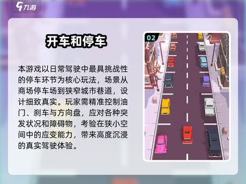 🚗🔥2025最值得玩的开车小游戏排行榜！🎮💥截图3