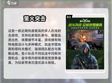 🔥2024最火射击手游推荐！💥截图4