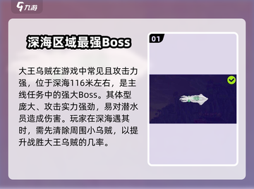 潜水员戴夫乌贼位置大揭秘！玩游戏必备🔥截图2