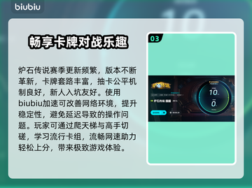 炉石传说进不去？加速器解决💡🔥截图4