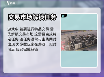 创世战车💡卖东西方法，快速赚钱秘籍！截图2