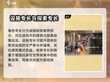 新月同行🔥角色专长大揭秘！玩家必看👇截图2