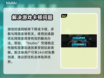 原神掉帧卡顿？用这个加速器立马流畅🔥截图3