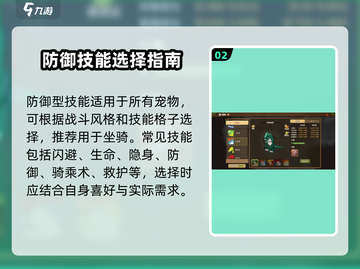 《石器时代觉醒宠物技能全揭秘！🔥》截图3