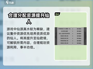 修仙商人模拟器🔥玩法全揭秘，赚取灵石称霸仙界！截图5