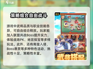 守护之境🔥超好玩！游戏玩法大揭秘🎉截图4