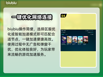 冒险岛闪退？用这个加速器🔥绝对稳！截图5