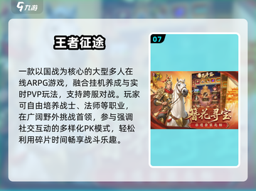 🔥2025必玩！巨人十大经典手游💥截图8