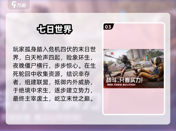 🔥2025必玩开放世界手游TOP榜💥截图4