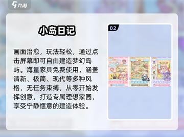 🏝2025最火小岛手游TOP榜🔥截图3