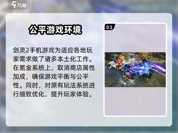 剑灵2手游上线时间🔥等不及了！🎉截图4