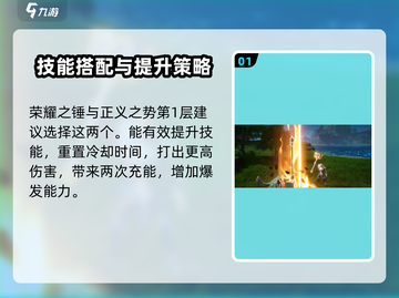 塔瑞斯世界🔥圣骑士加点方案大曝光！💥截图2