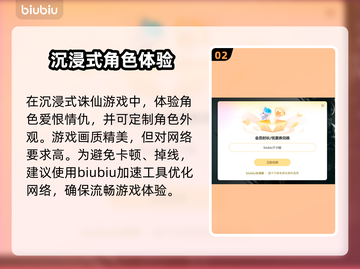诛仙世界卡顿？网络优化秘籍来了！🔥🎉截图3