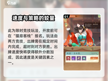 我自为道猫牌🔥超简单玩法分享！快来一起玩转游戏吧！截图2