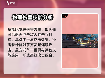 航海王壮志雄心甘福尔🔥技能玩法大揭秘！截图3