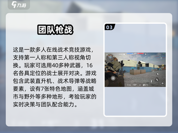 🔥2025必玩FPS游戏推荐💥高质量射击游戏等你来战！截图4