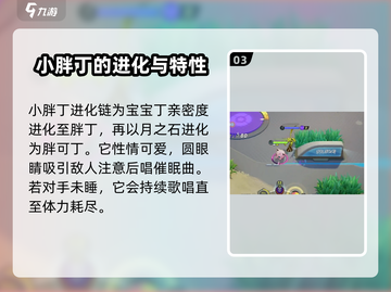 宝可梦大集结🔥粉色恶魔超强攻略🌟截图4