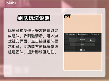 第一后裔🔥组队秘籍，快速上分必备！🎉截图3