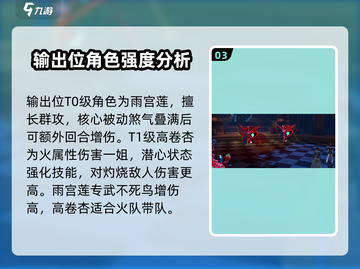 女神异闻录夜幕魅影💥新手必看，平台攻略大公开！🔥截图4