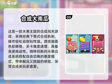 🔥2025超火合成游戏合集💎免费下载不踩雷！截图10
