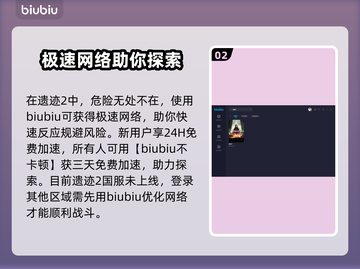 遗迹2卡顿？❌用这个加速器流畅玩🎉截图3