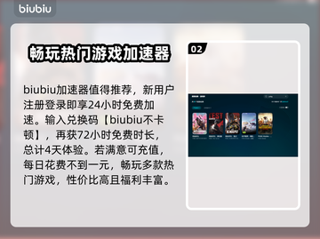 绝地求生：不用加速器🔥网络飙升秘籍🎉截图3