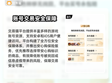 🔥《明日之后》账号交易全攻略💸截图2