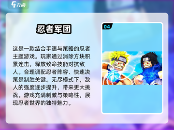 🔥2025必玩忍者刺客游戏合集💥超燃游戏等你来战！截图5