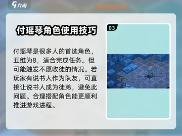 大侠立志传📖楚狂生收徒全流程🔥轻松搞定！截图4