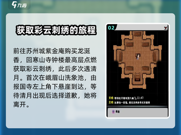 江湖风云录：清月获取大揭秘🔥超详细攻略来啦！截图3