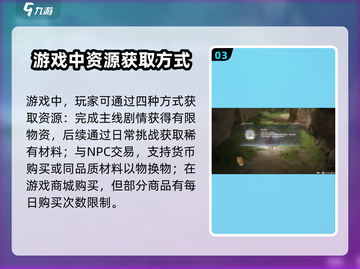 无限暖暖资源采集🔥超全攻略来啦！🎮截图4