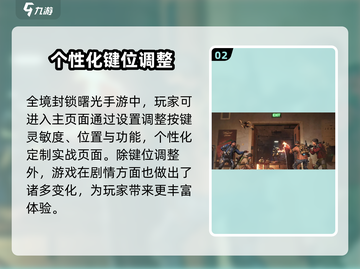 全境封锁曙光手游🔥键位调整秘籍，大神必备！截图3