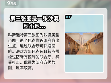 卡拉彼丘地图全攻略🔥手游党必看！截图4