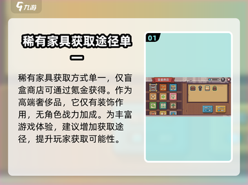 元气骑士前传🔥稀有家具获取秘籍🎉游戏党必看！截图2