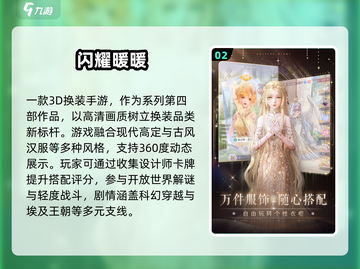 🎀2025最火换装手游合集！女生必玩✨截图3