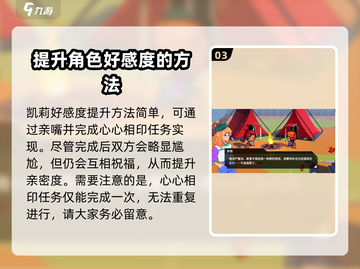 磁带妖怪角色好感快速提升秘籍💥游戏党必看！🎮截图4