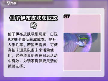 宝可梦大集结🔥仙子伊布高雅皮肤评测✨截图4