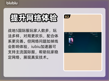 战地5🔥闪退解决方法分享，玩家必看！截图3
