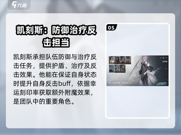 忘却前夜🔥最强阵容搭配攻略，助你制霸游戏！截图6
