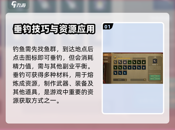 龙之谷世界钓鱼攻略✨生活职业玩法规则介绍截图2