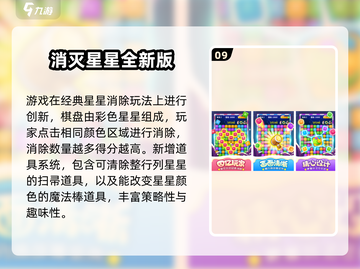 🔥2025最火消消乐游戏TOP榜✨截图10