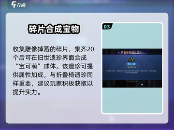 🔥《星球重启》遗珍位置曝光！💎截图4